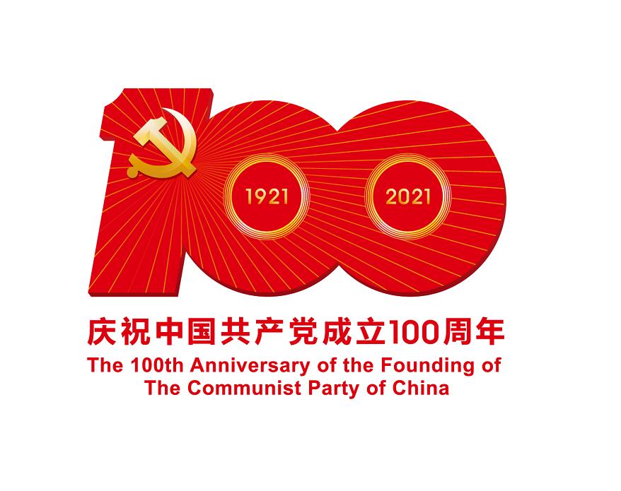 庆祝“中国共产党成立100周年”活动标识矢量文件下载