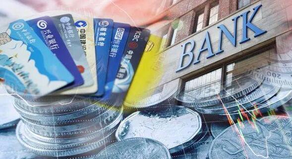 注意!各大银行开启新一轮清理“沉睡账户”